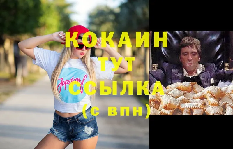 Cocaine FishScale  Белоярский 